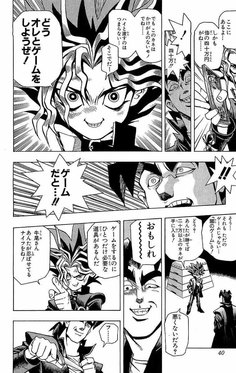 Page 39