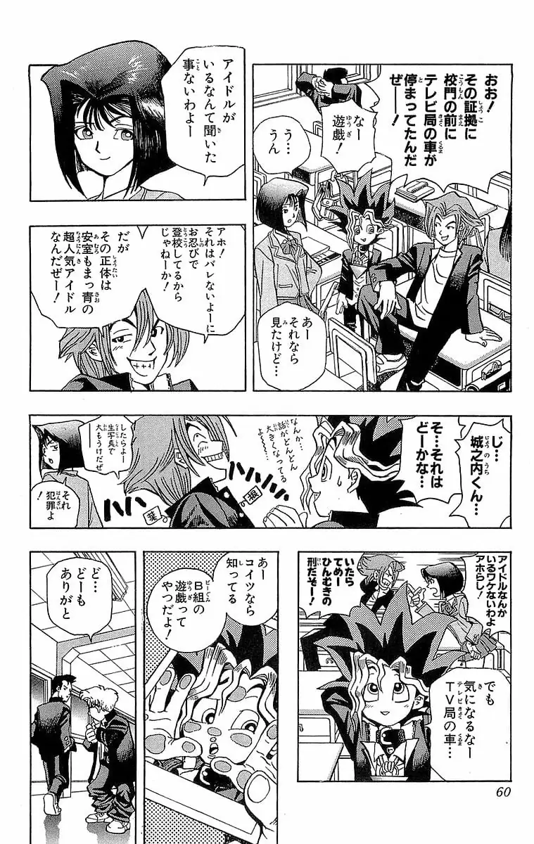 Page 59