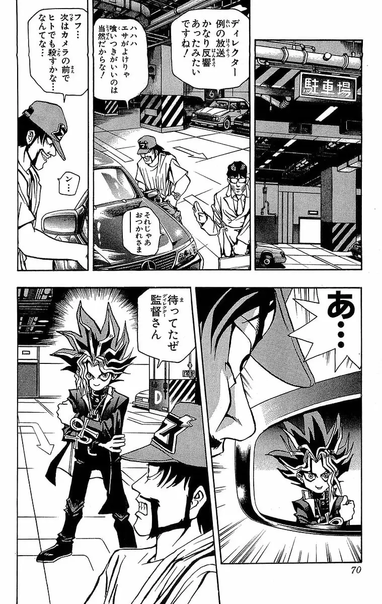Page 69