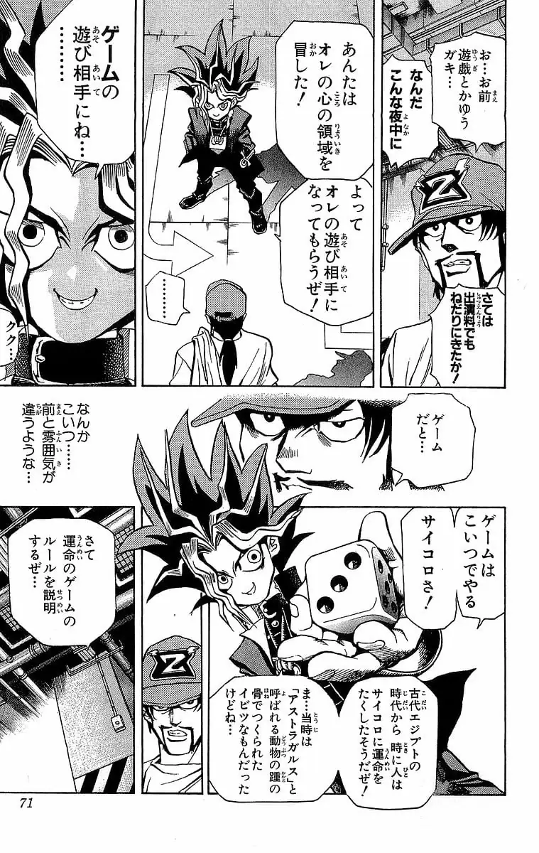 Page 70