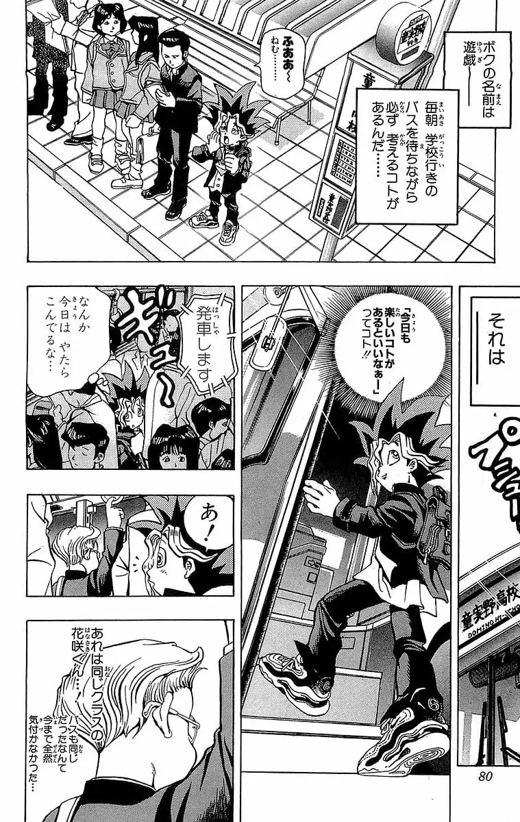 Page 79