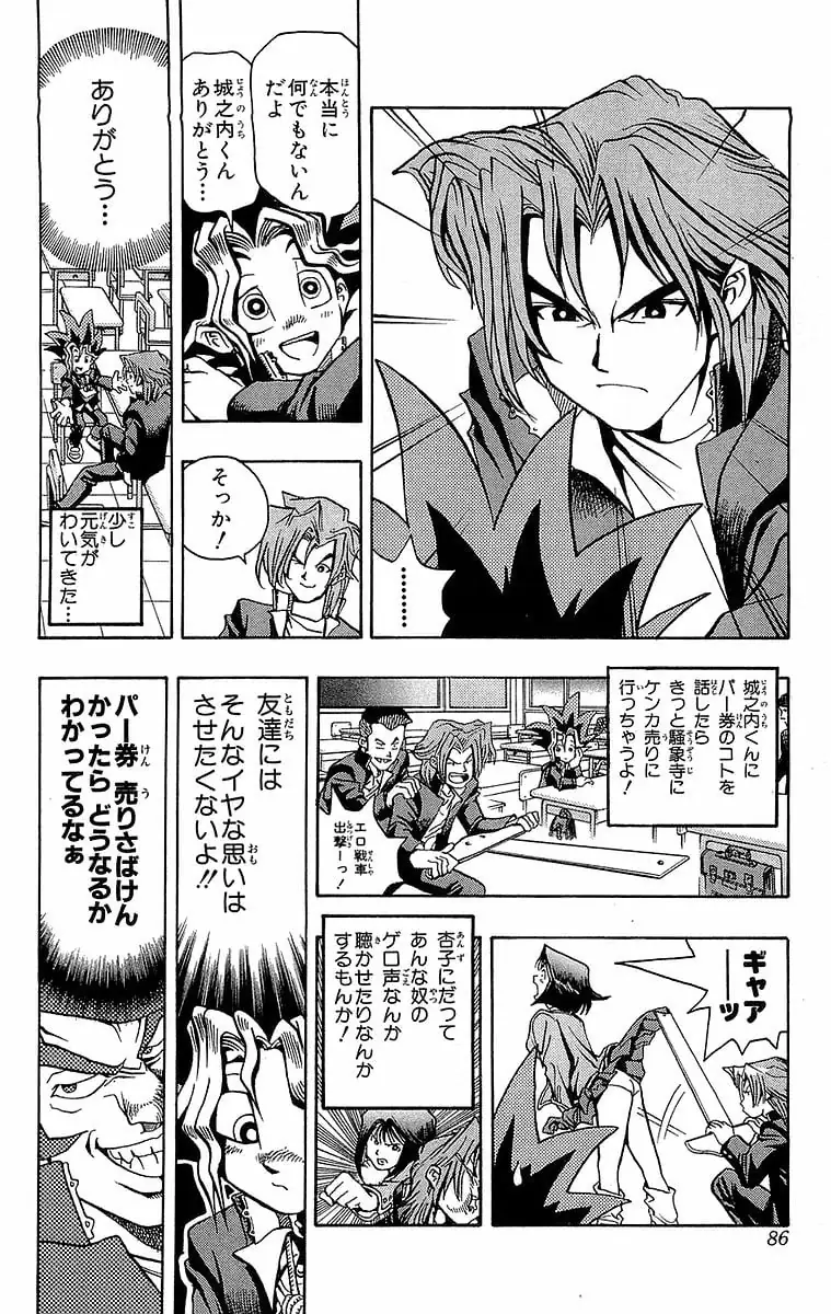 Page 85