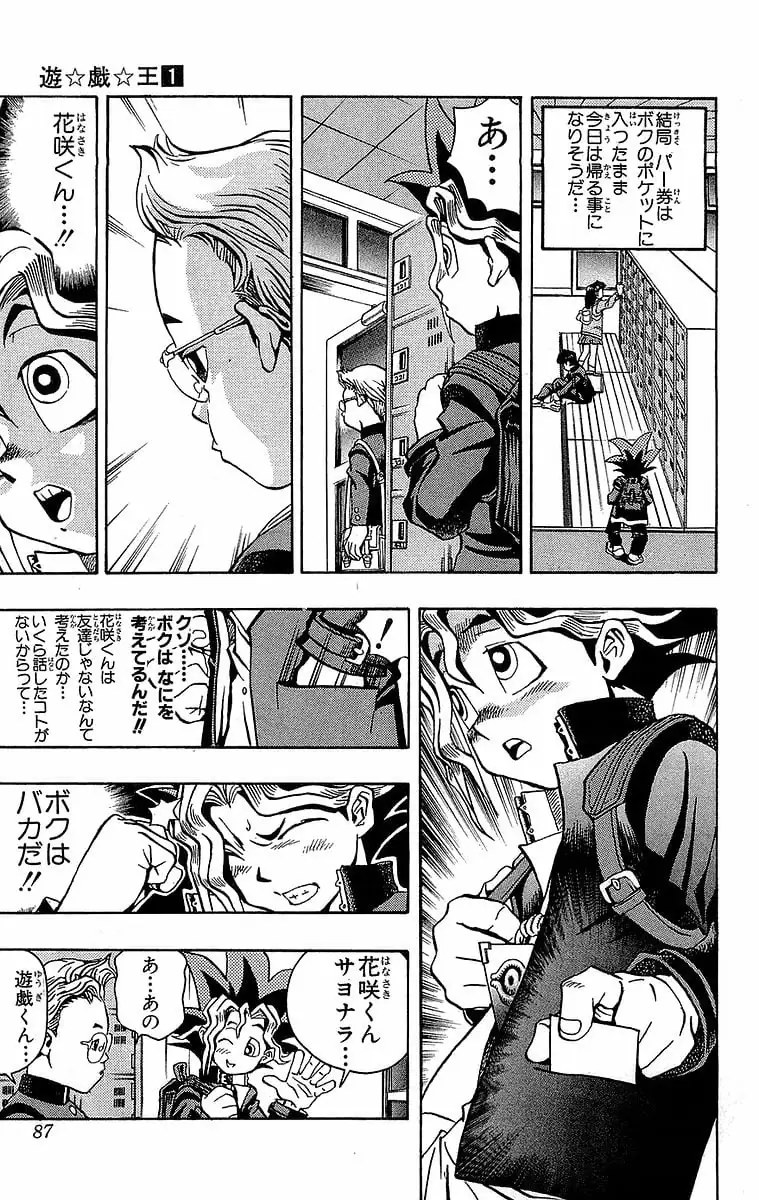 Page 86