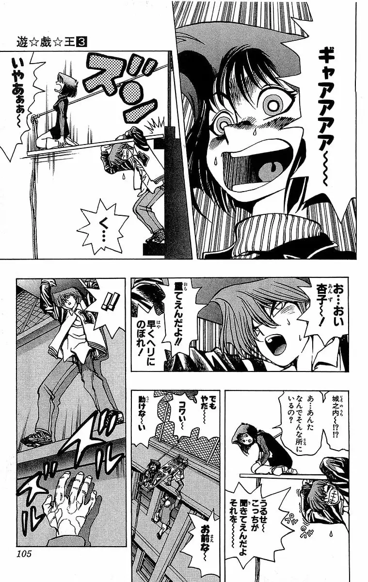 Page 104