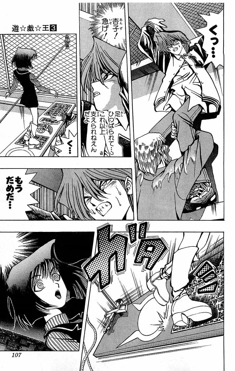 Page 106