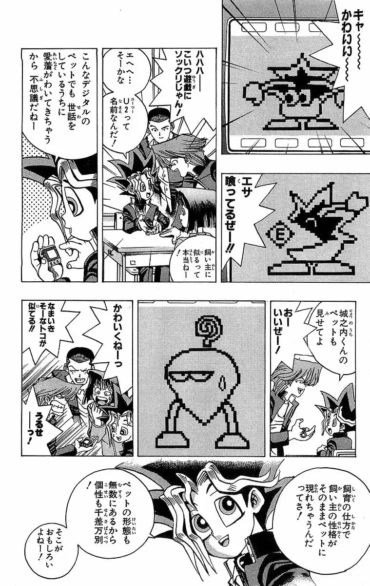 Page 121