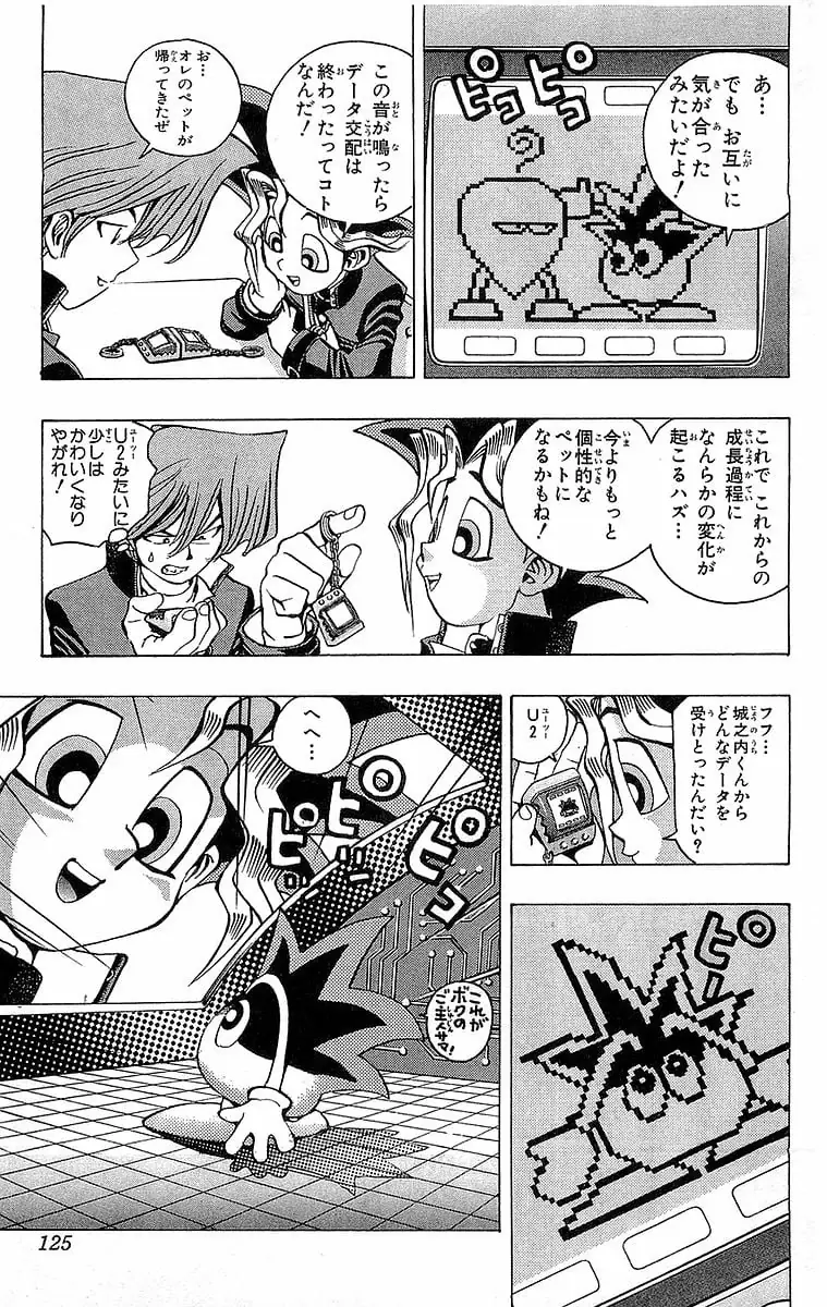 Page 124