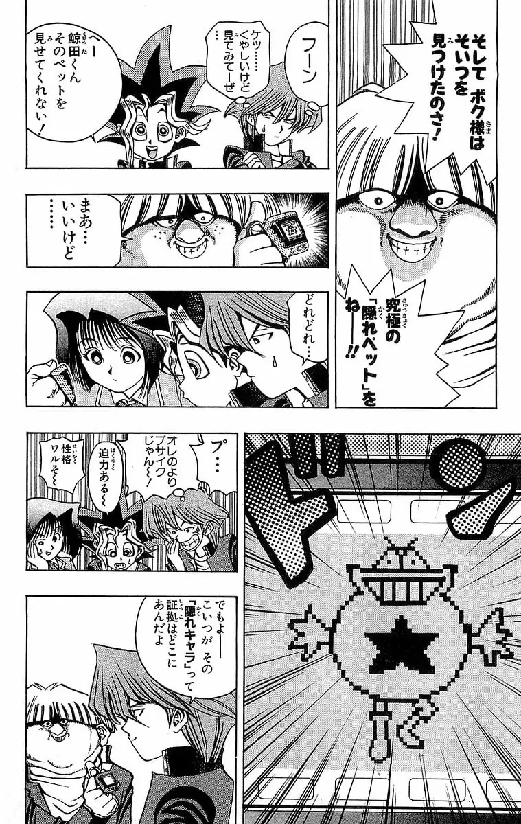 Page 127