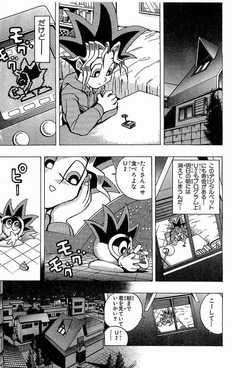 Page 138