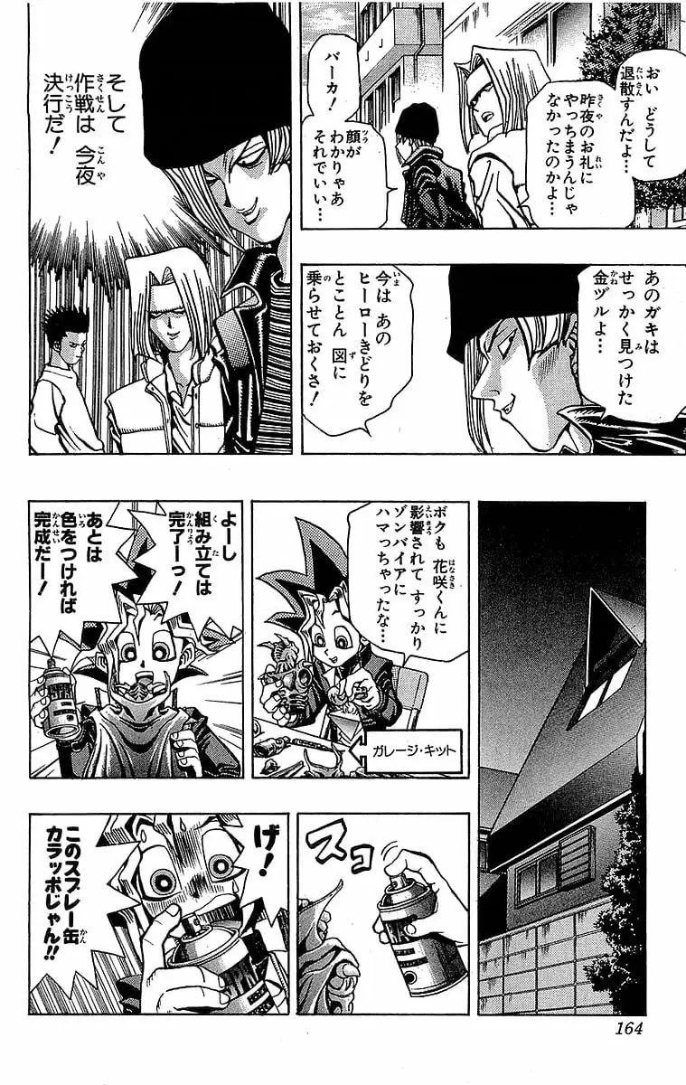 Page 163