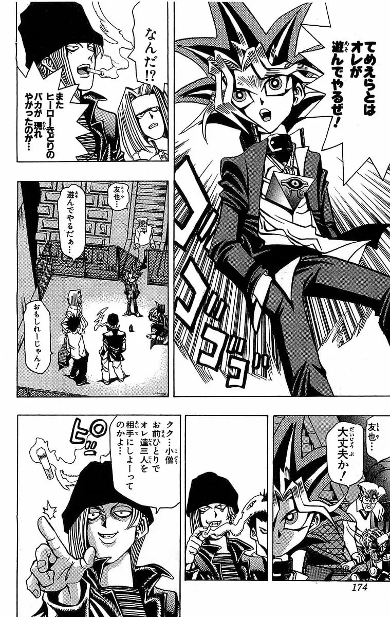 Page 173