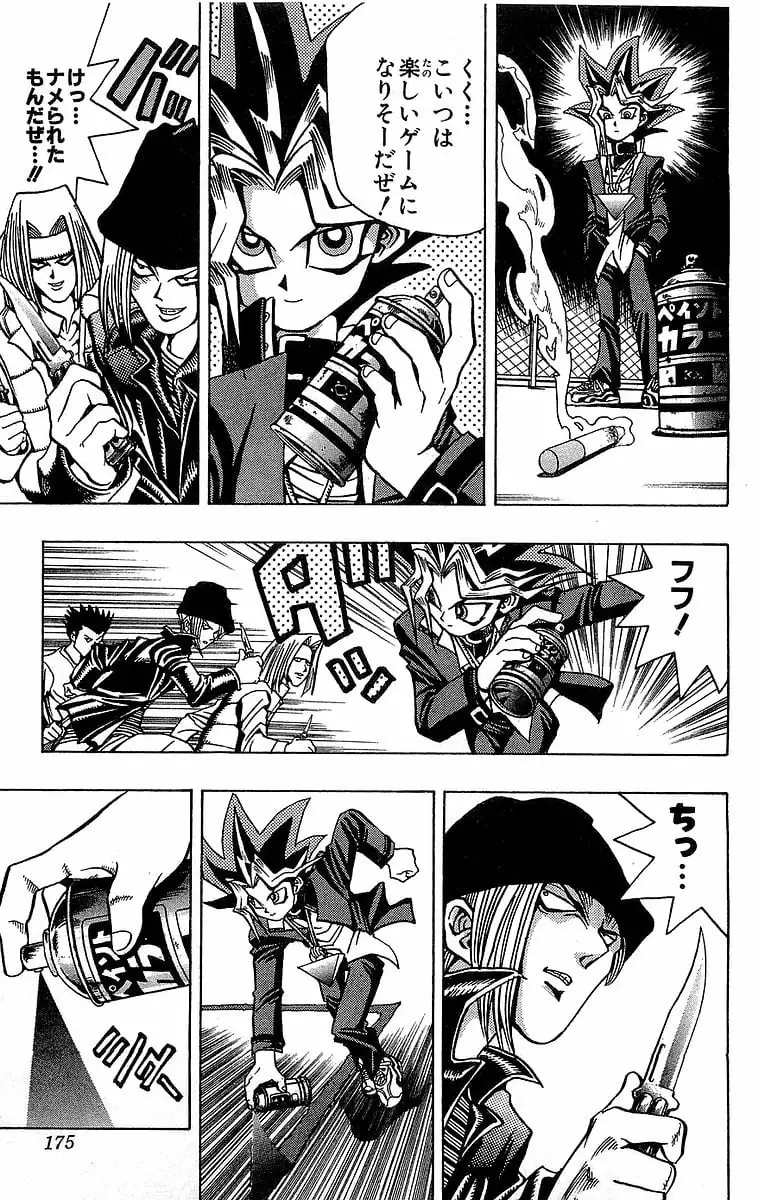 Page 174