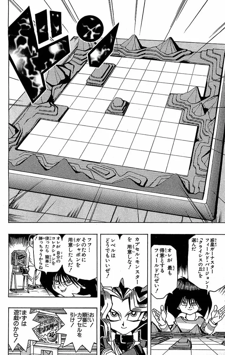 Page 191