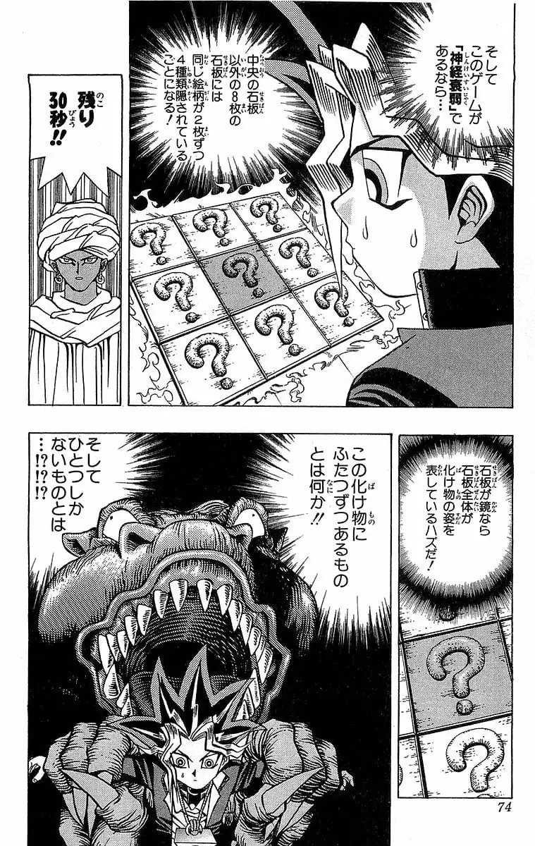Page 73
