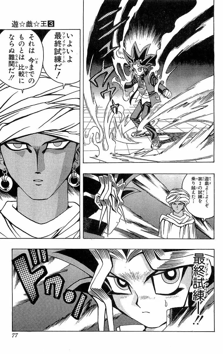 Page 76