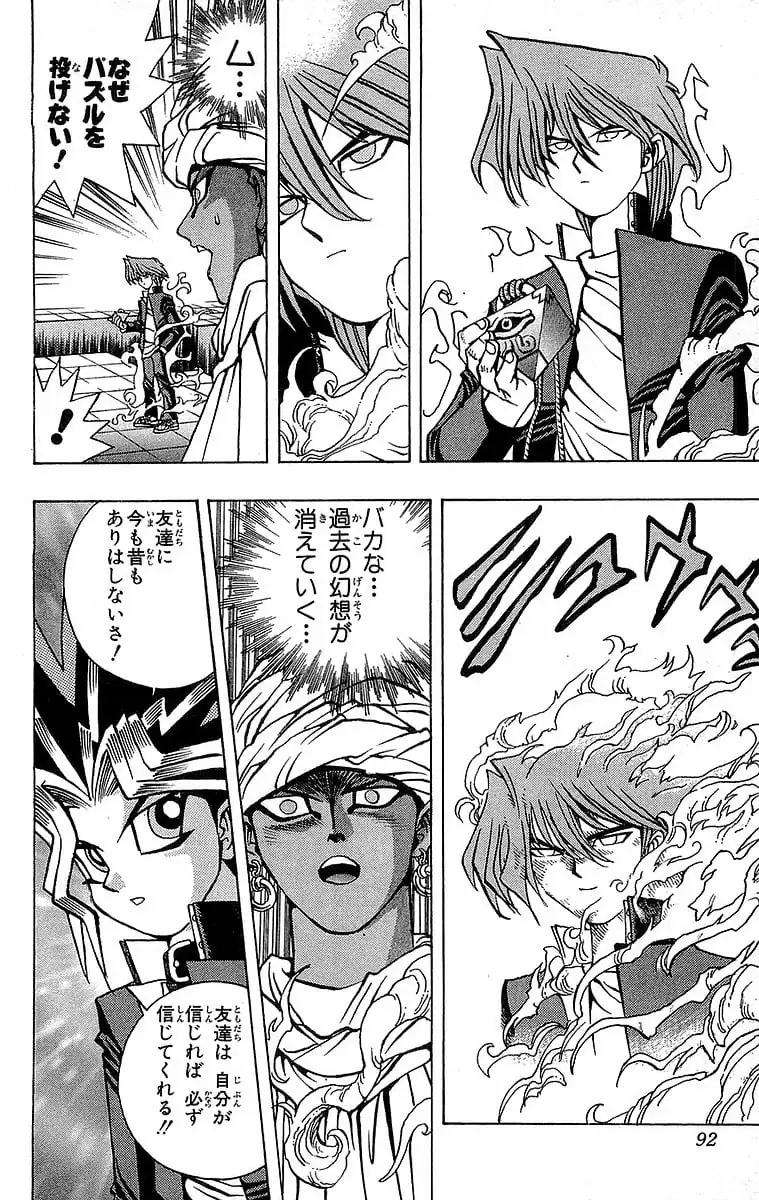Page 91