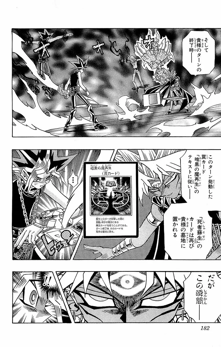 Page 181