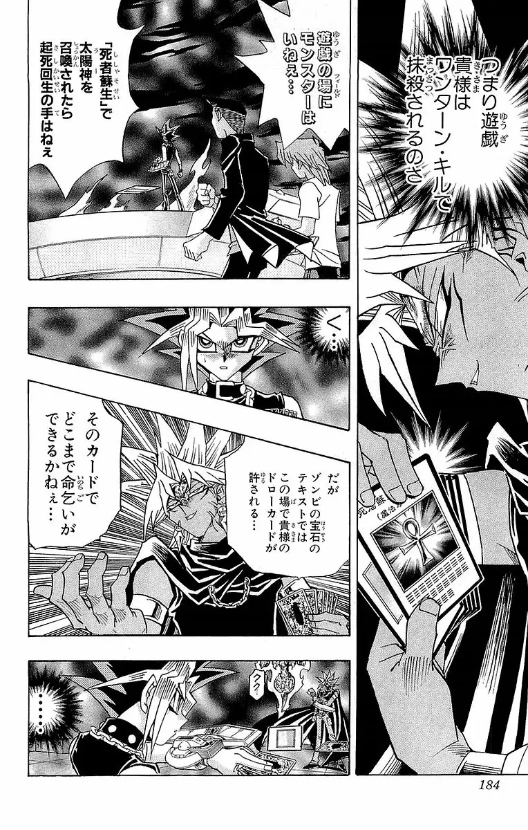 Page 183