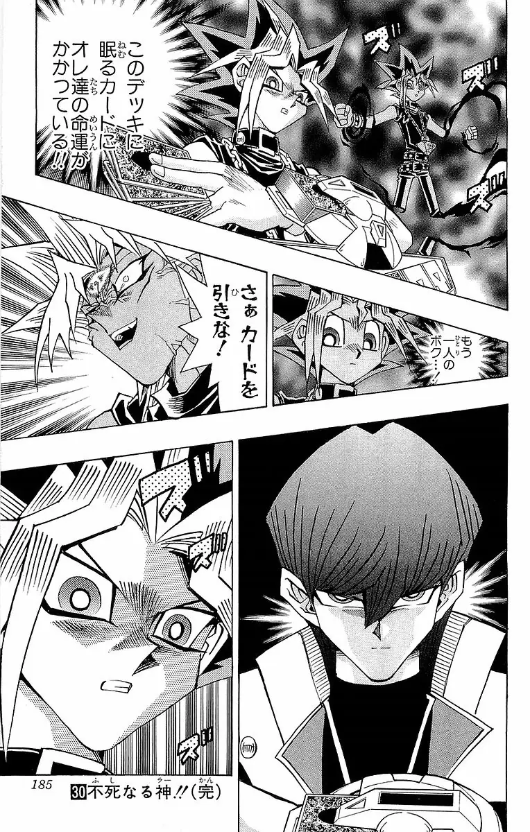 Page 184
