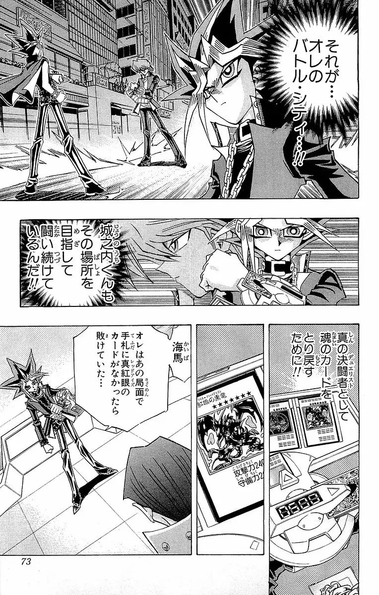 Page 72