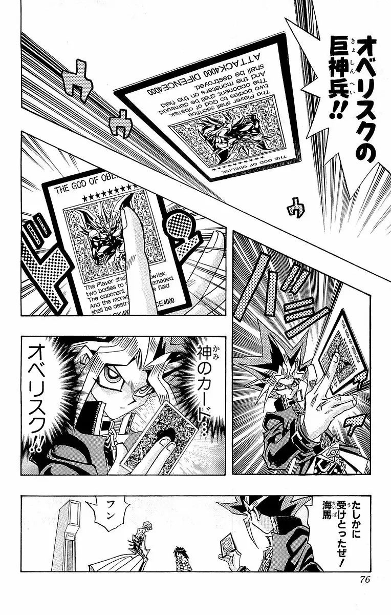 Page 75