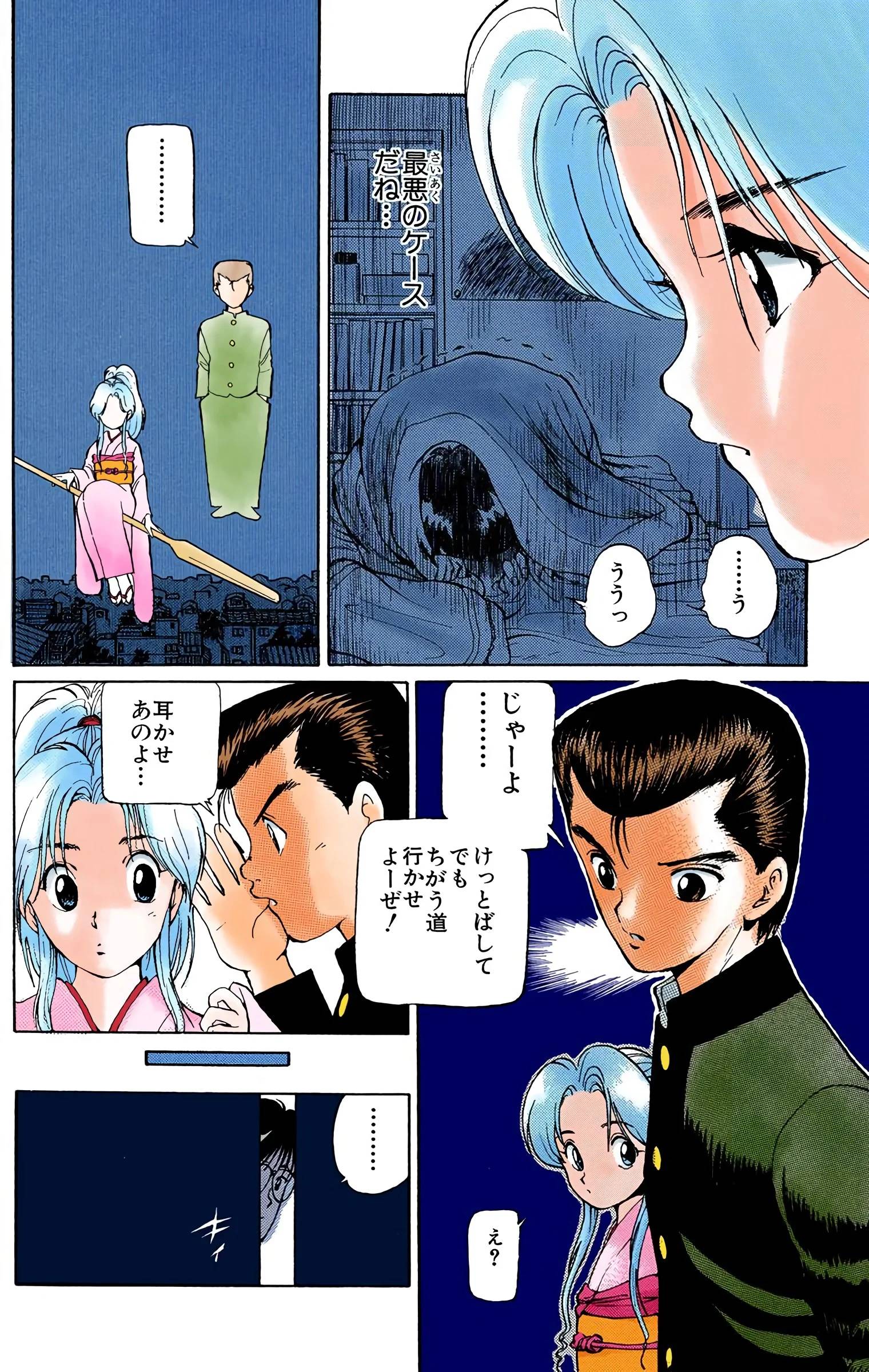Page 100