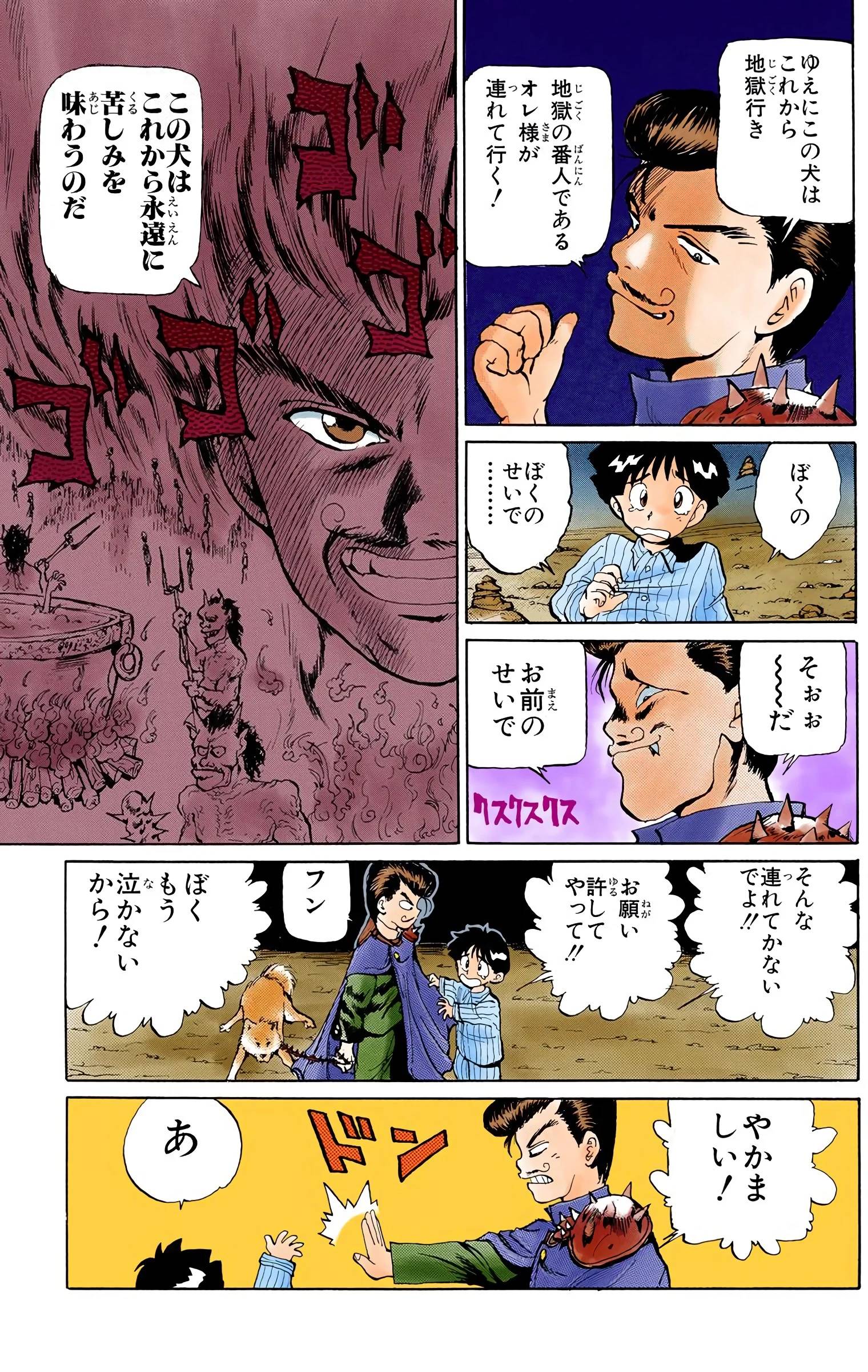 Page 103
