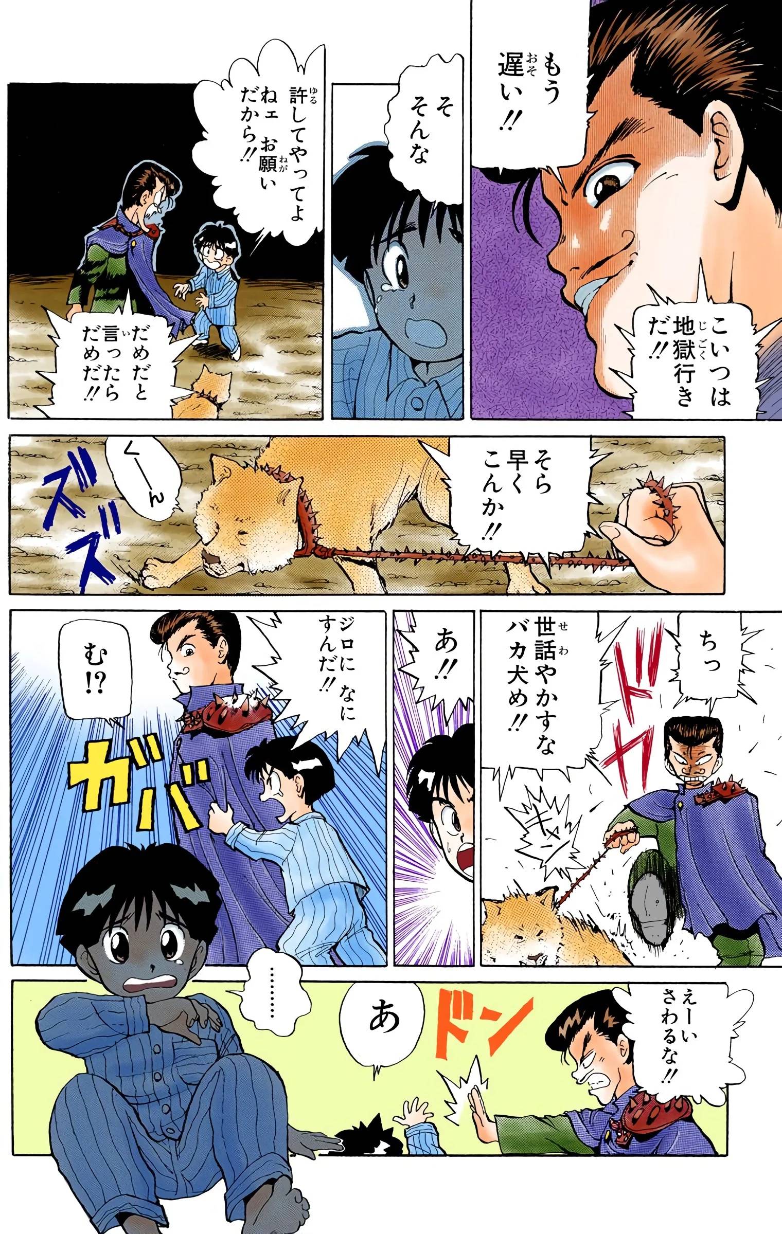 Page 104