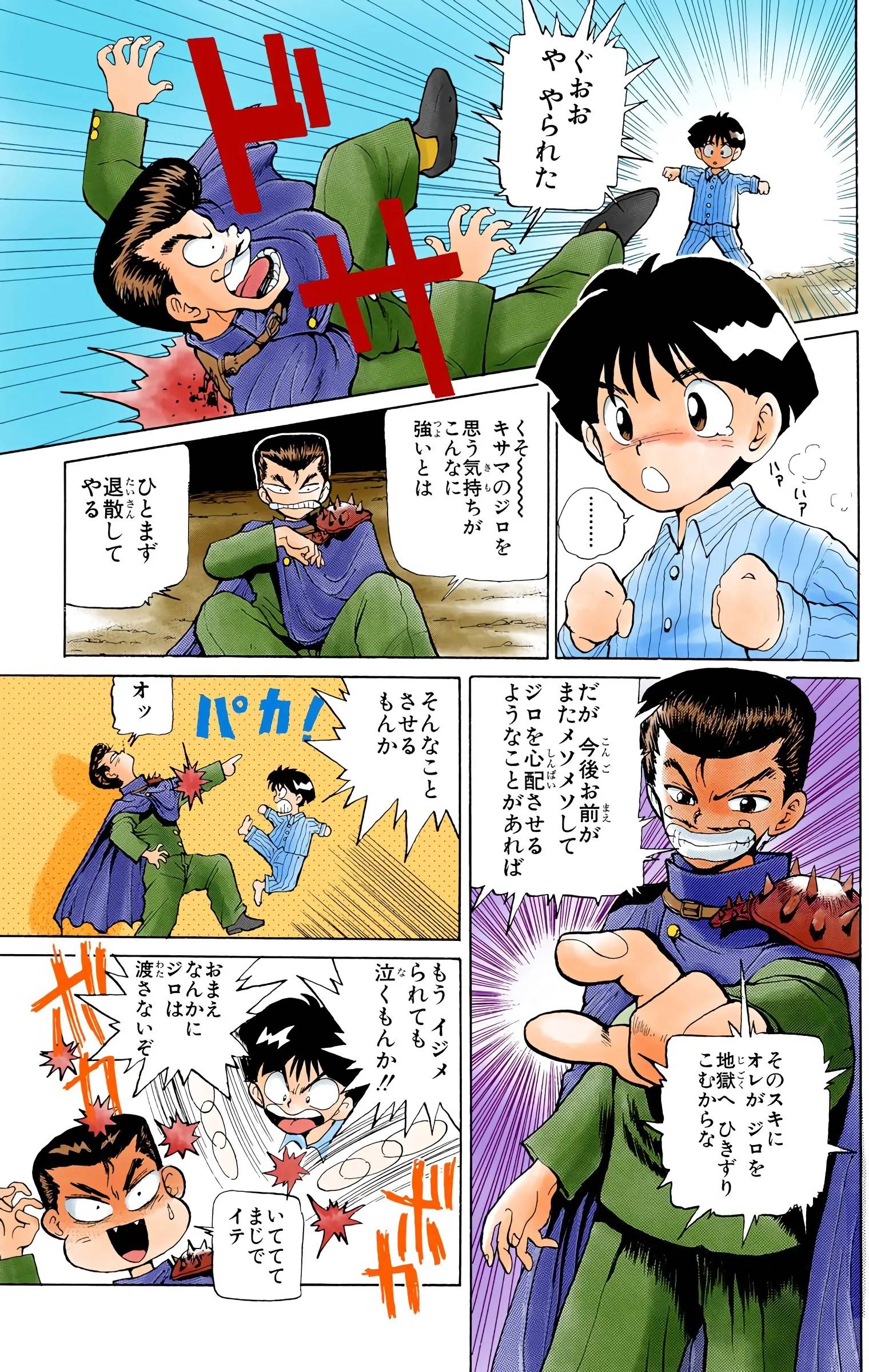 Page 107