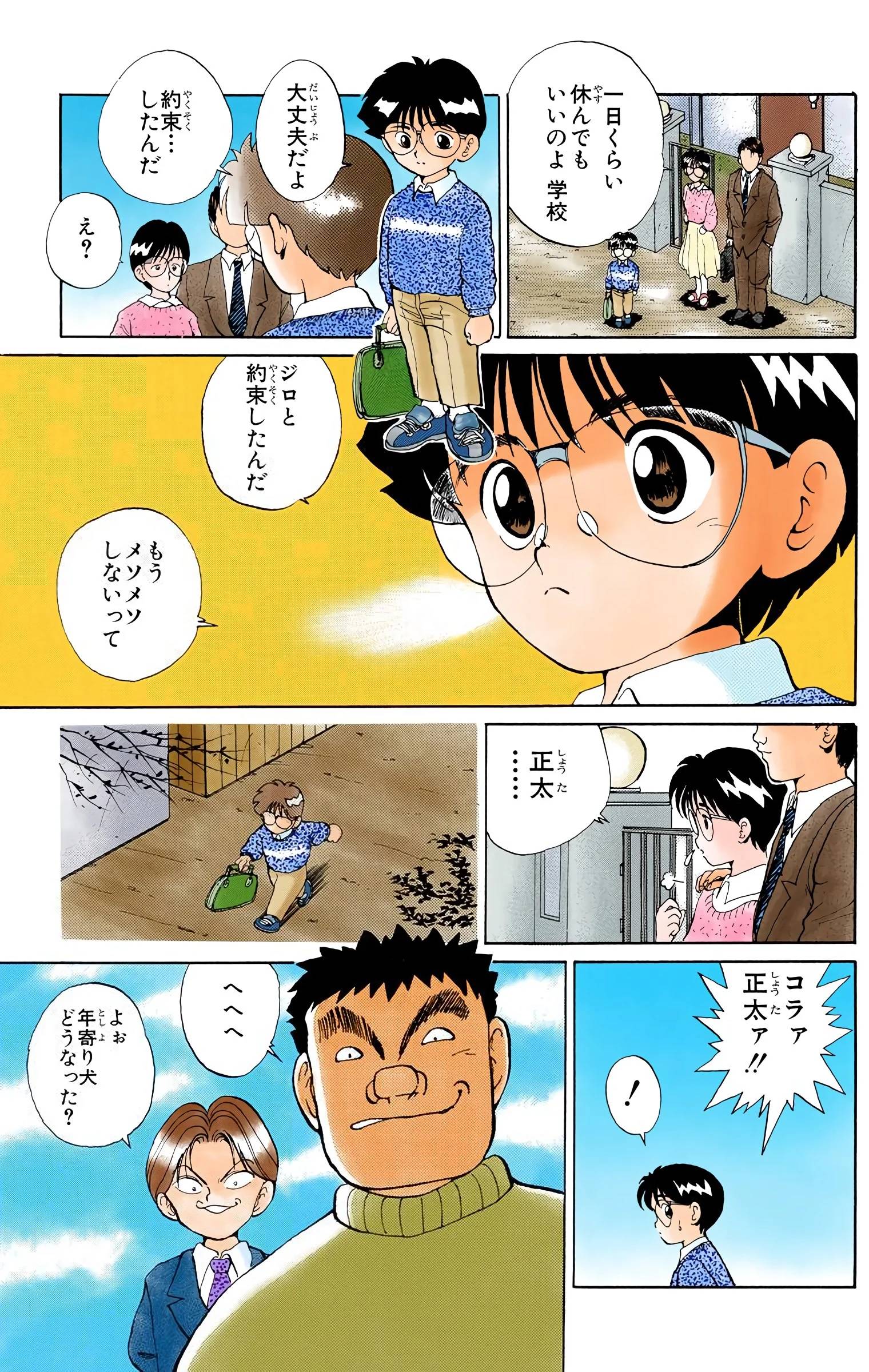 Page 111