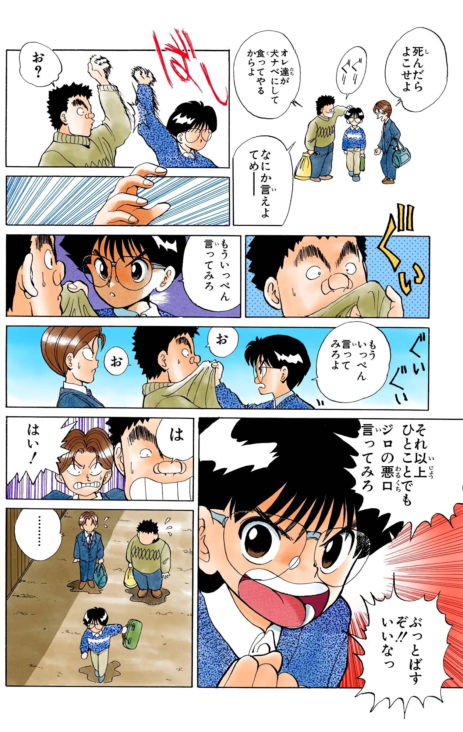 Page 112