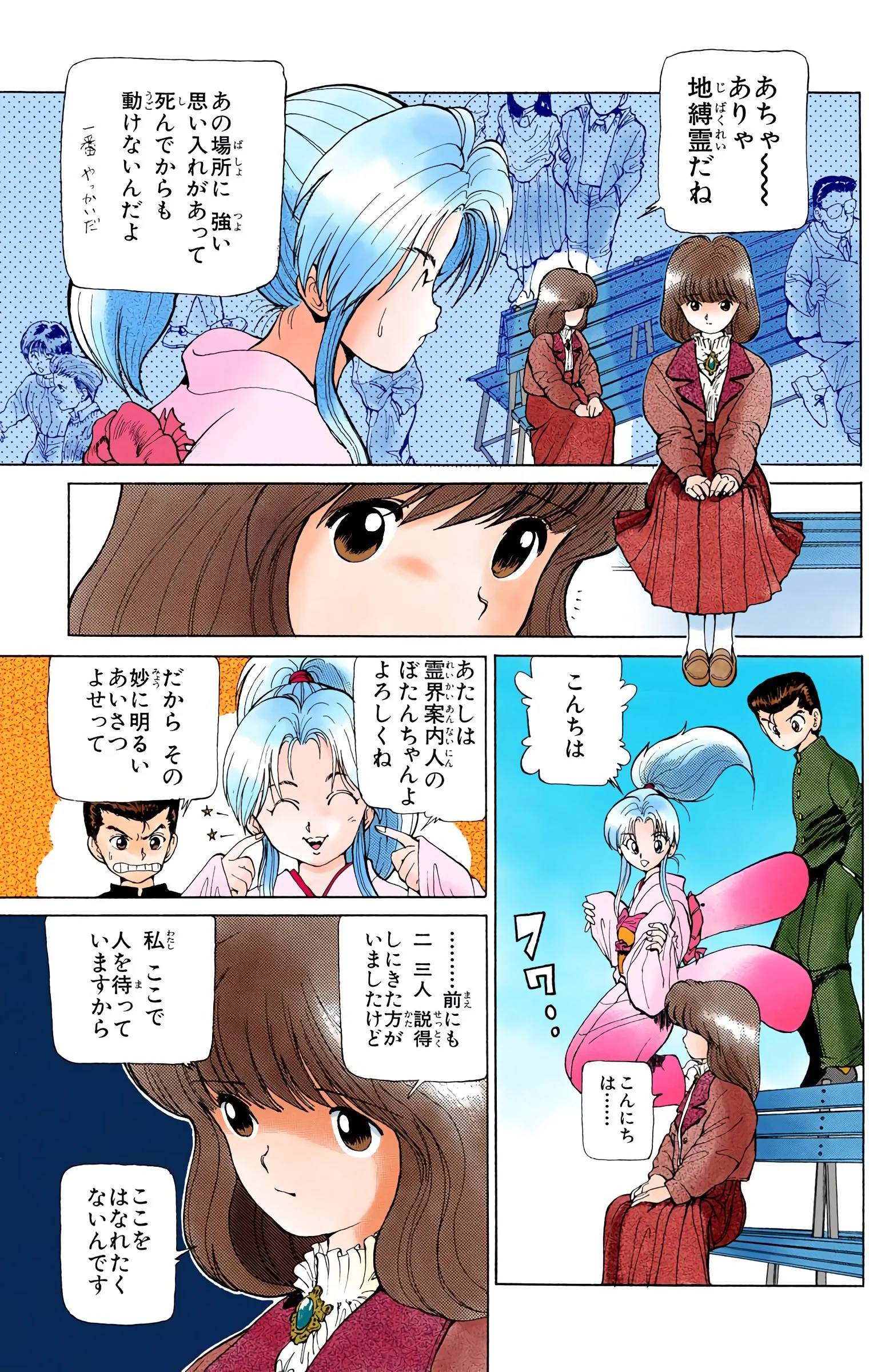 Page 117