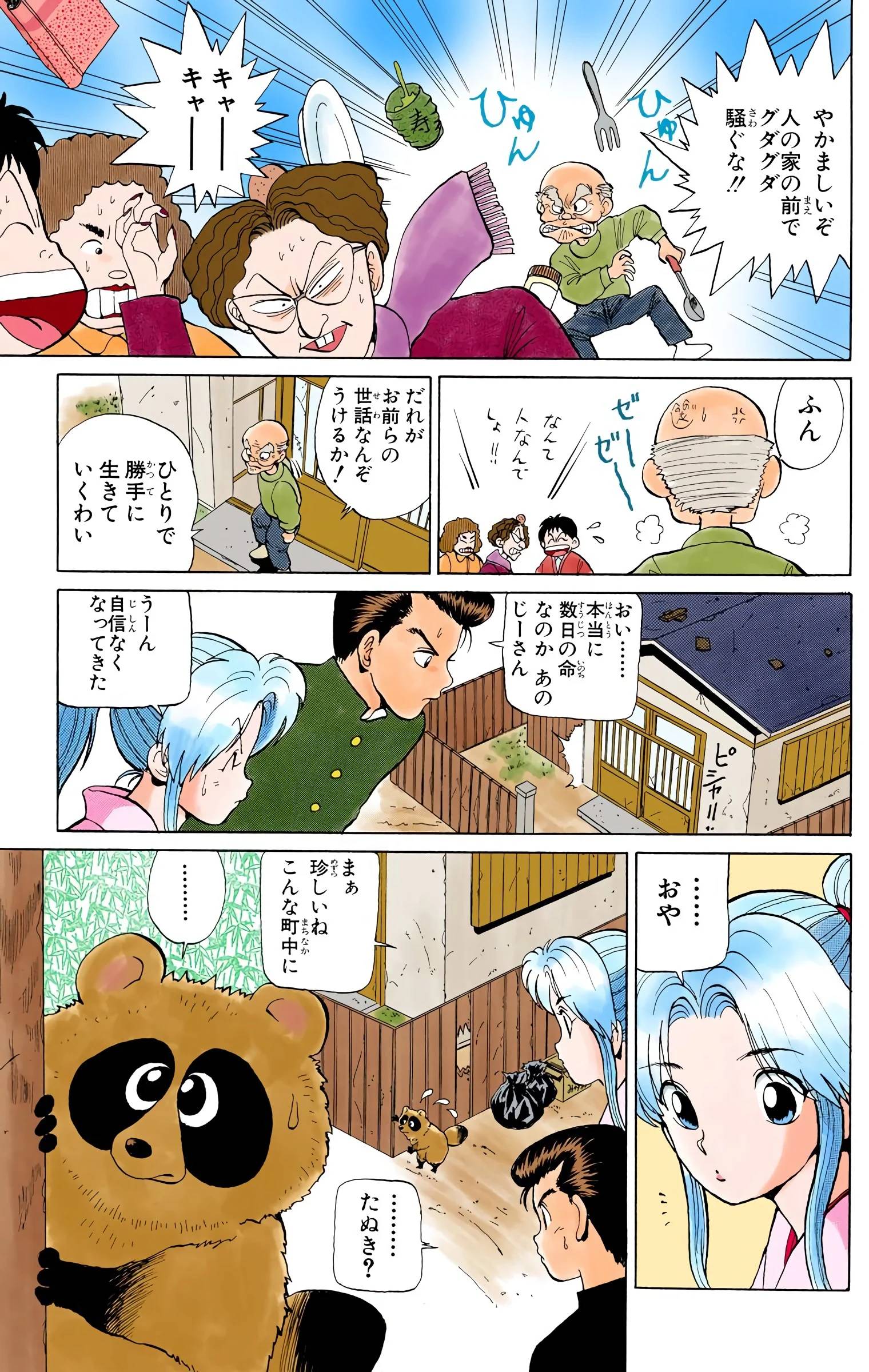 Page 139
