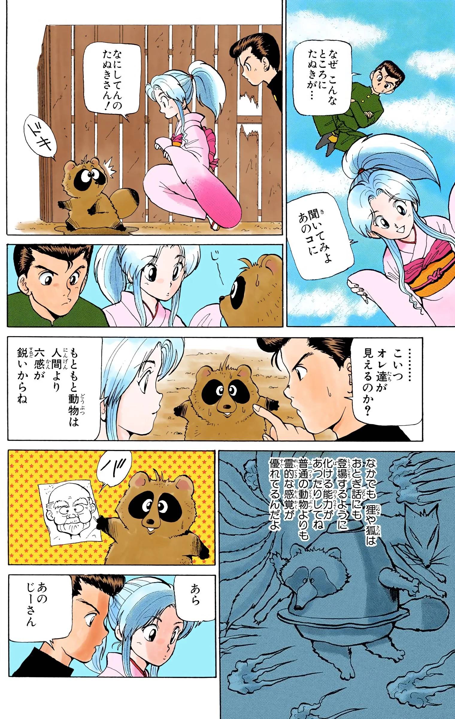 Page 140