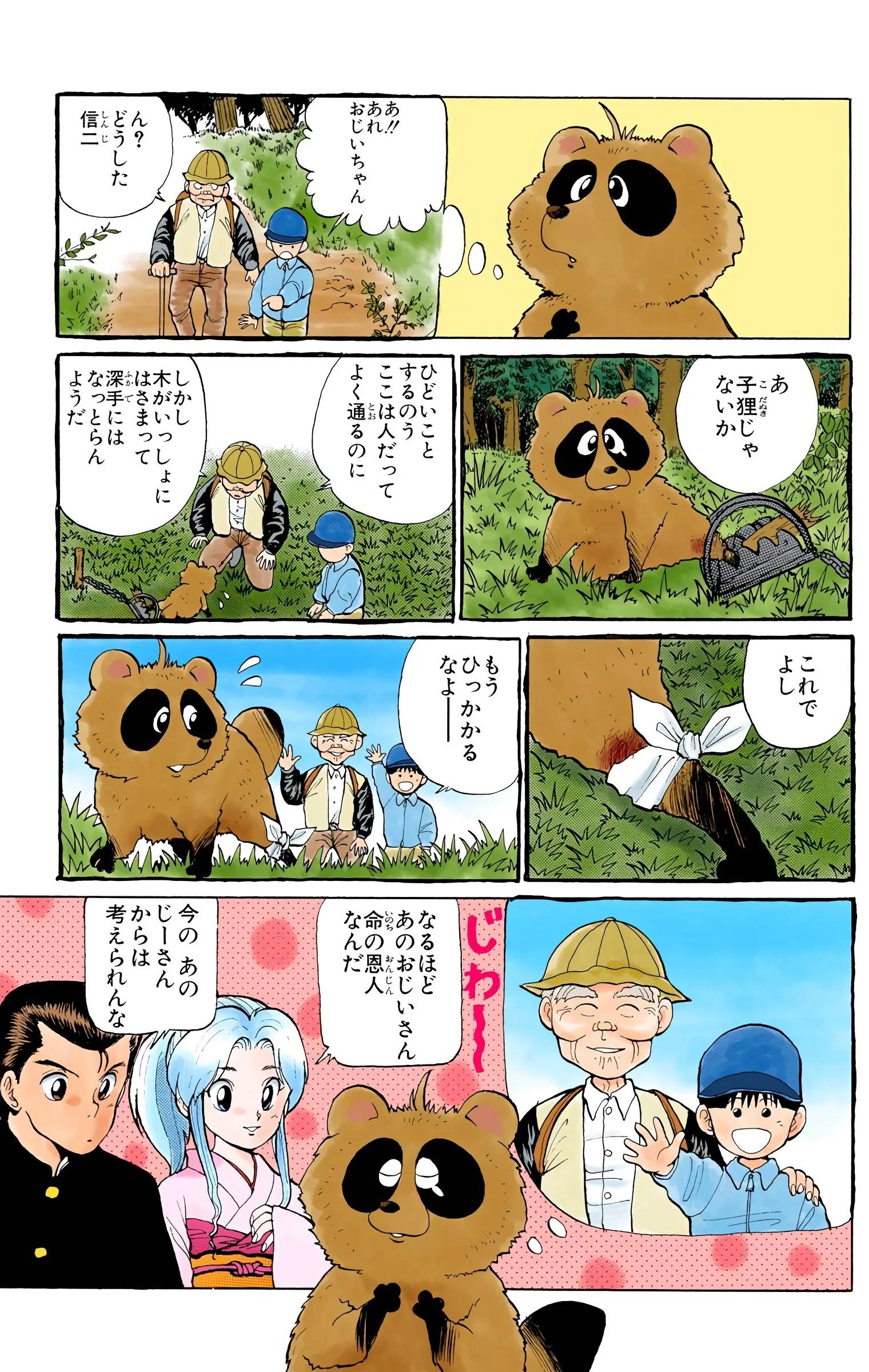 Page 141