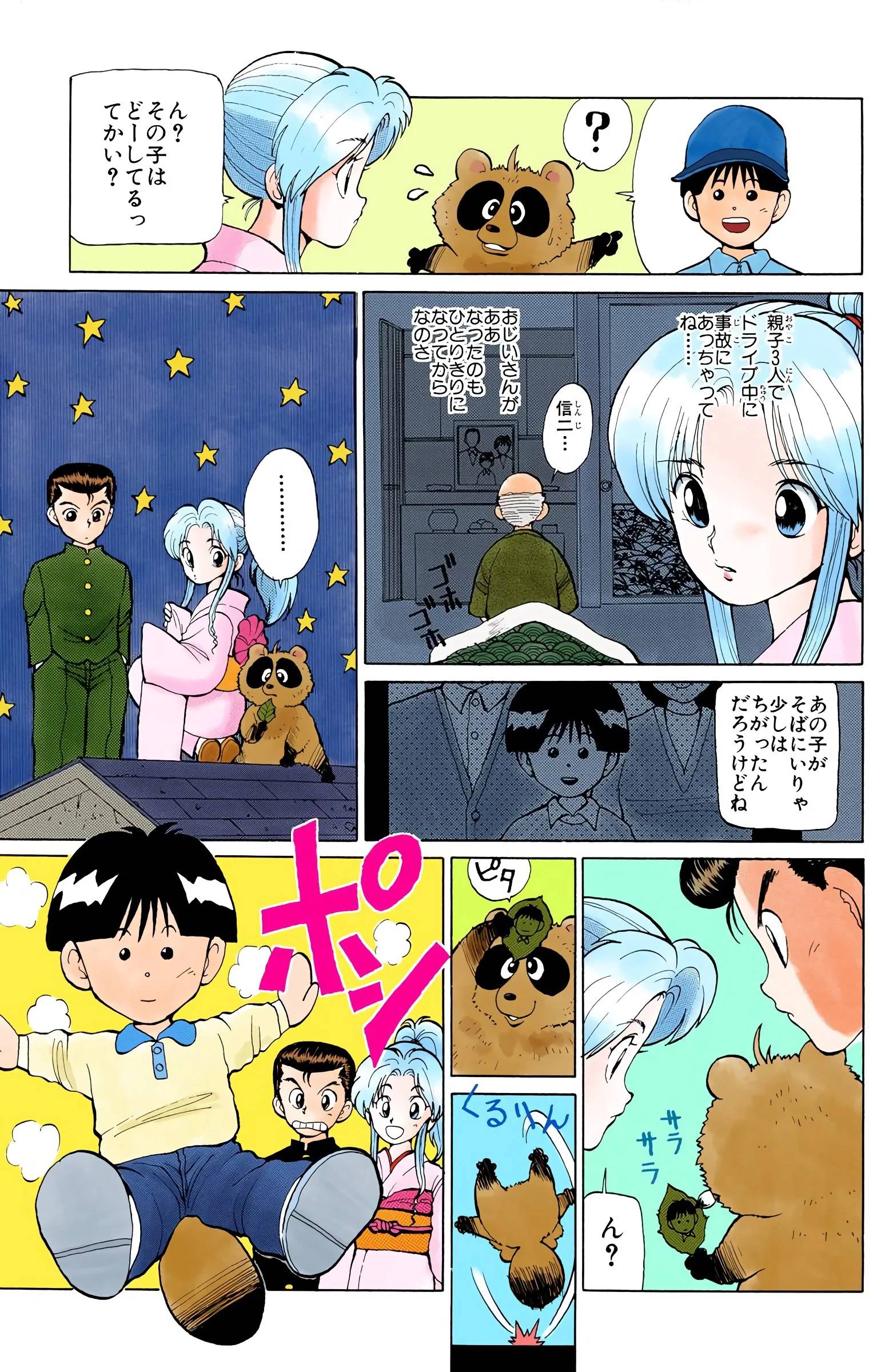 Page 143