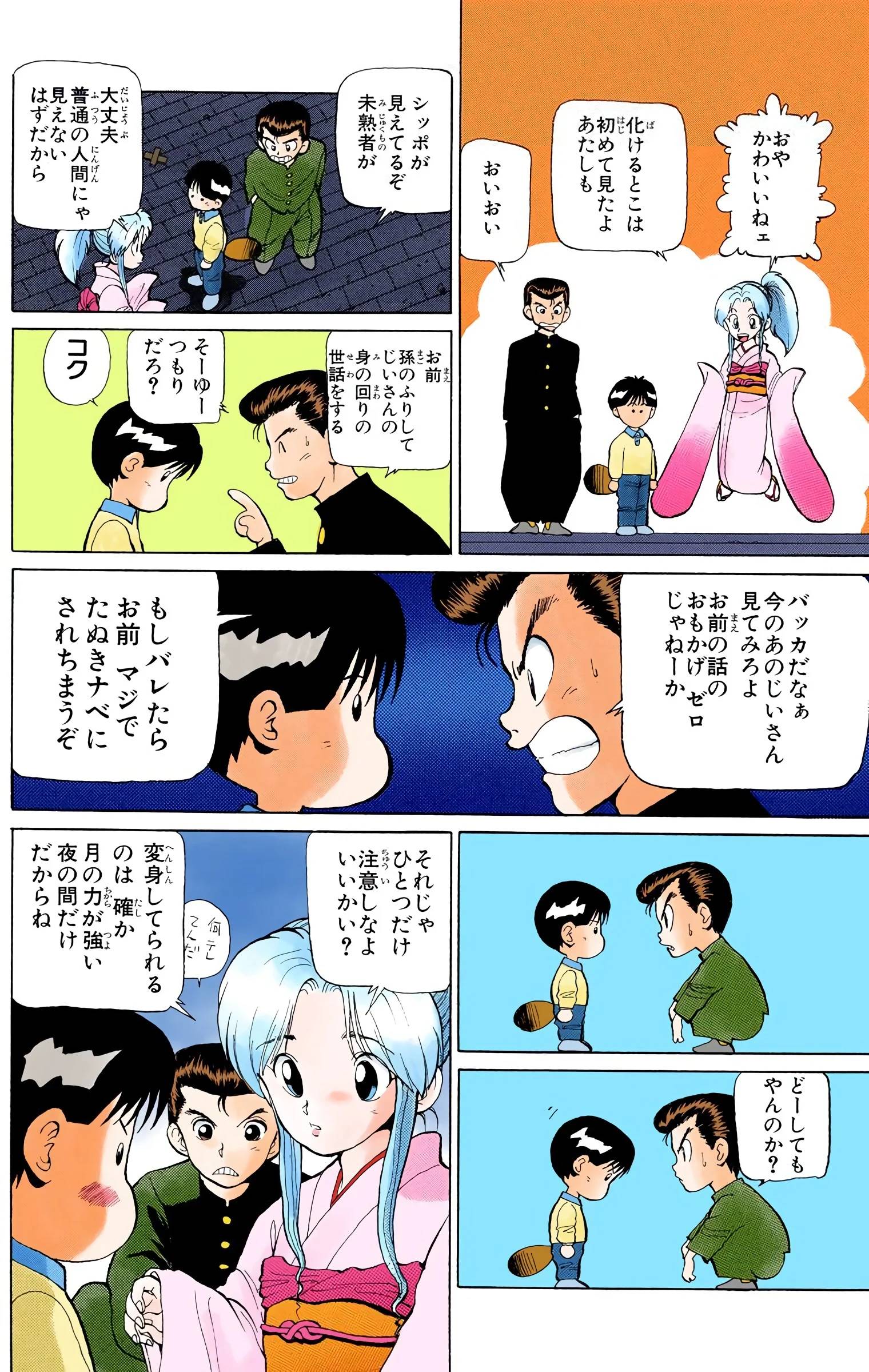 Page 144