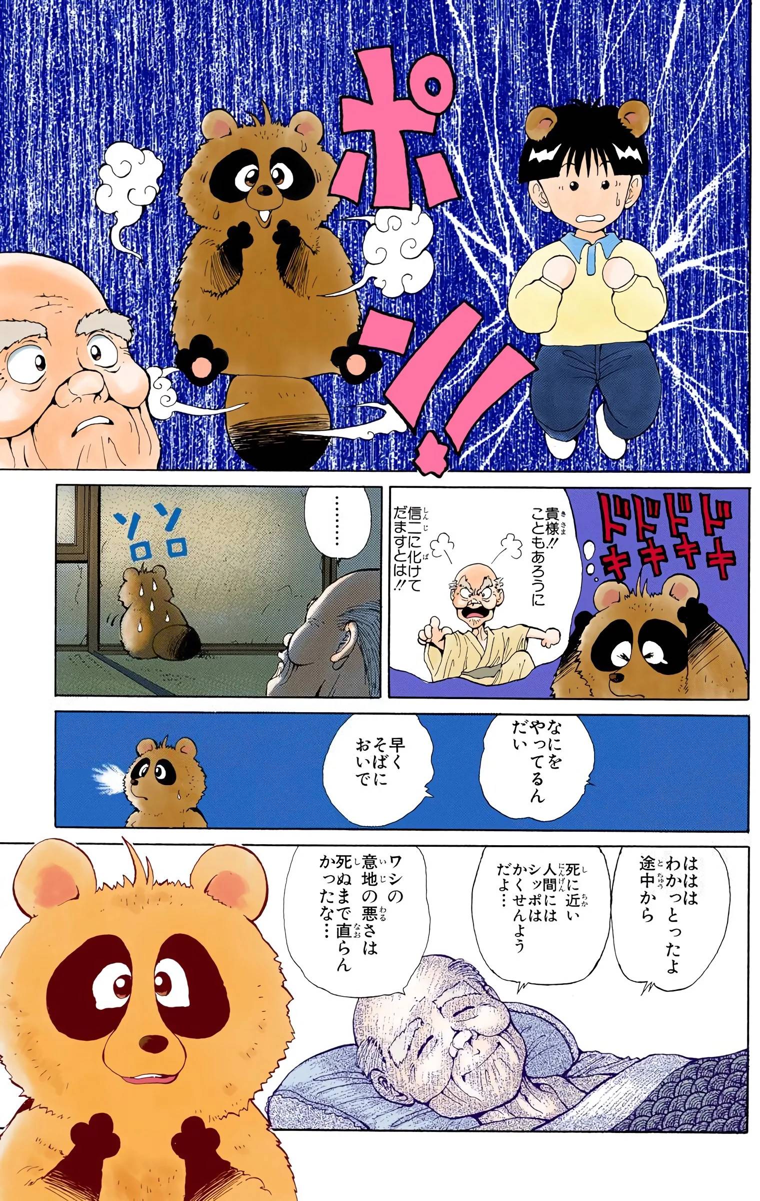 Page 151