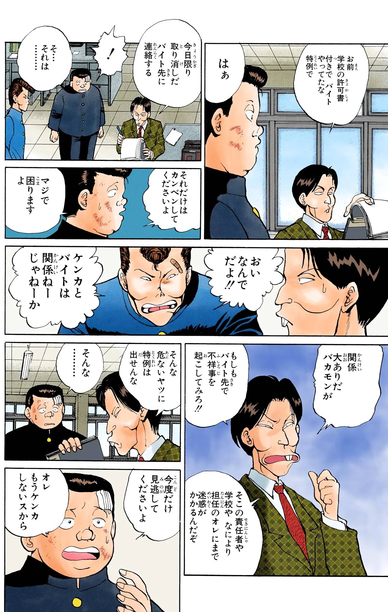 Page 158