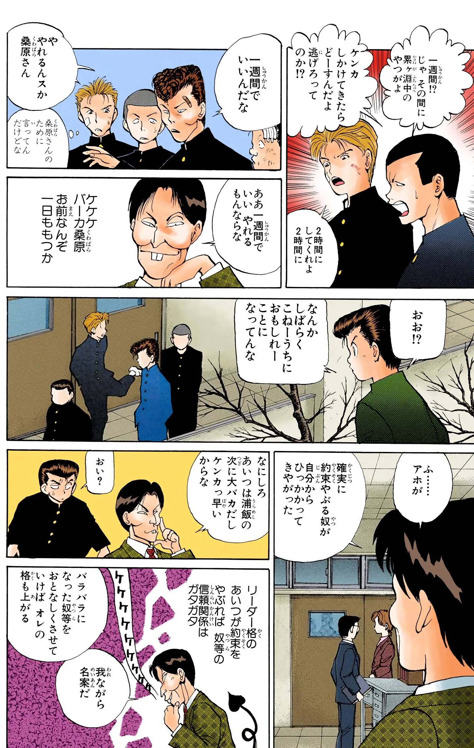 Page 160