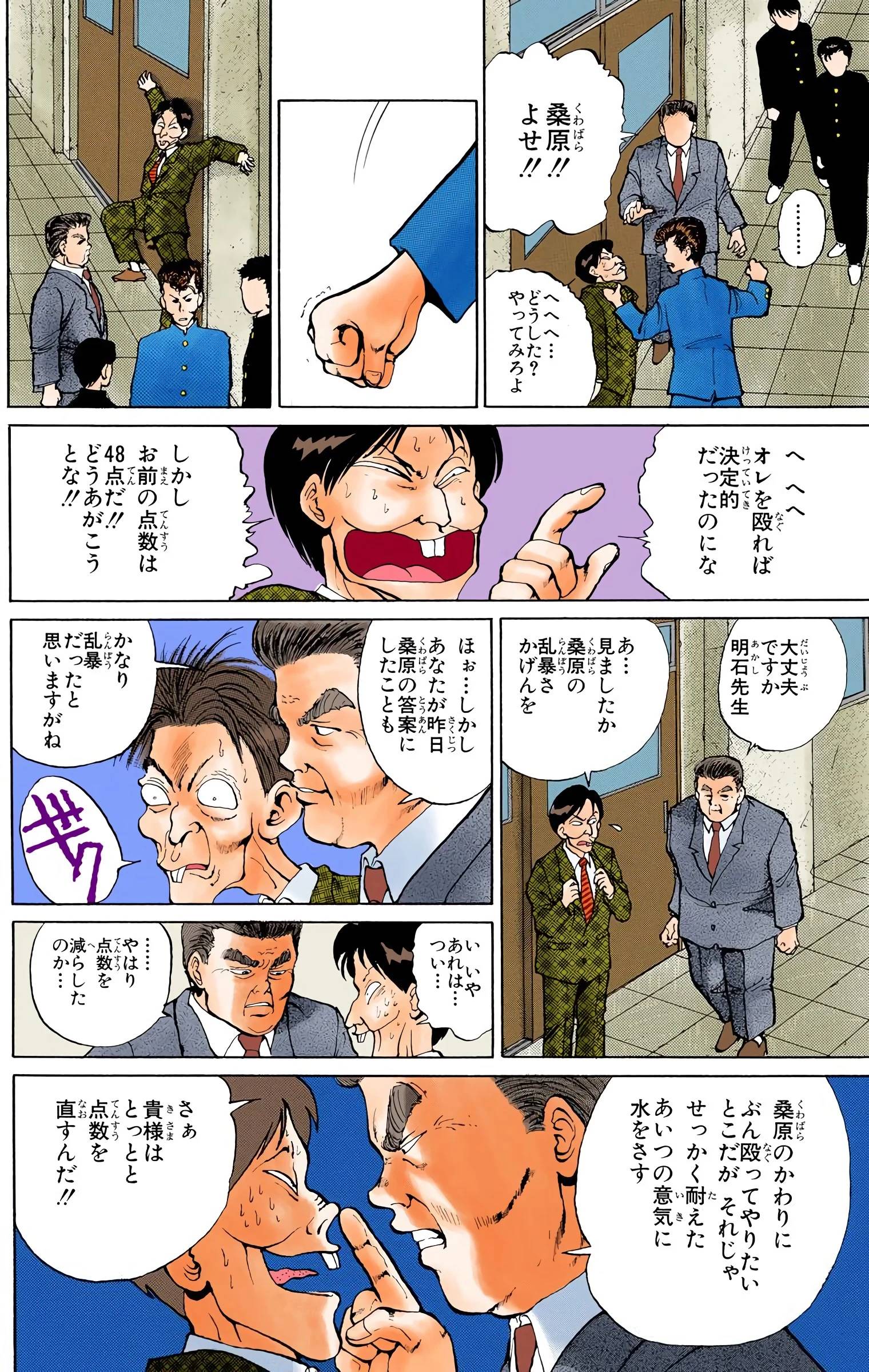 Page 172