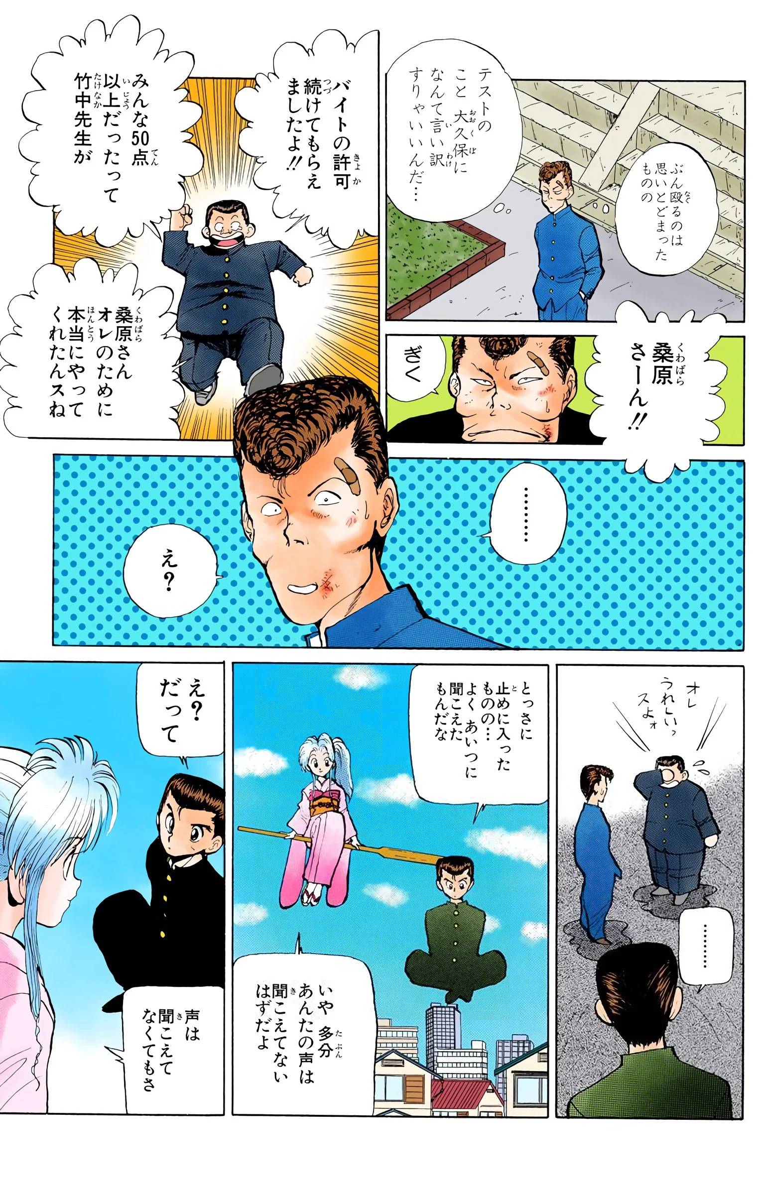 Page 173