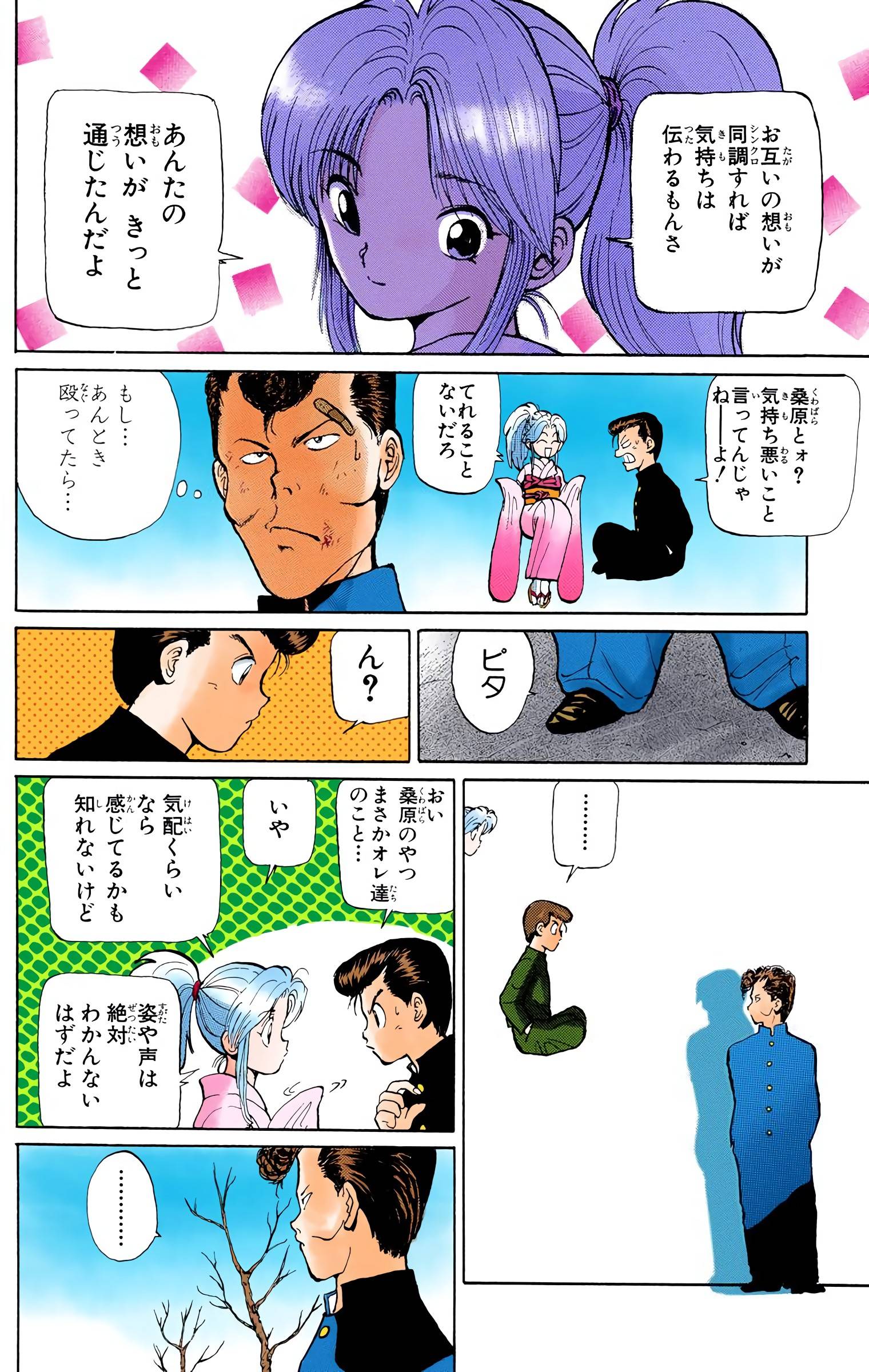 Page 174