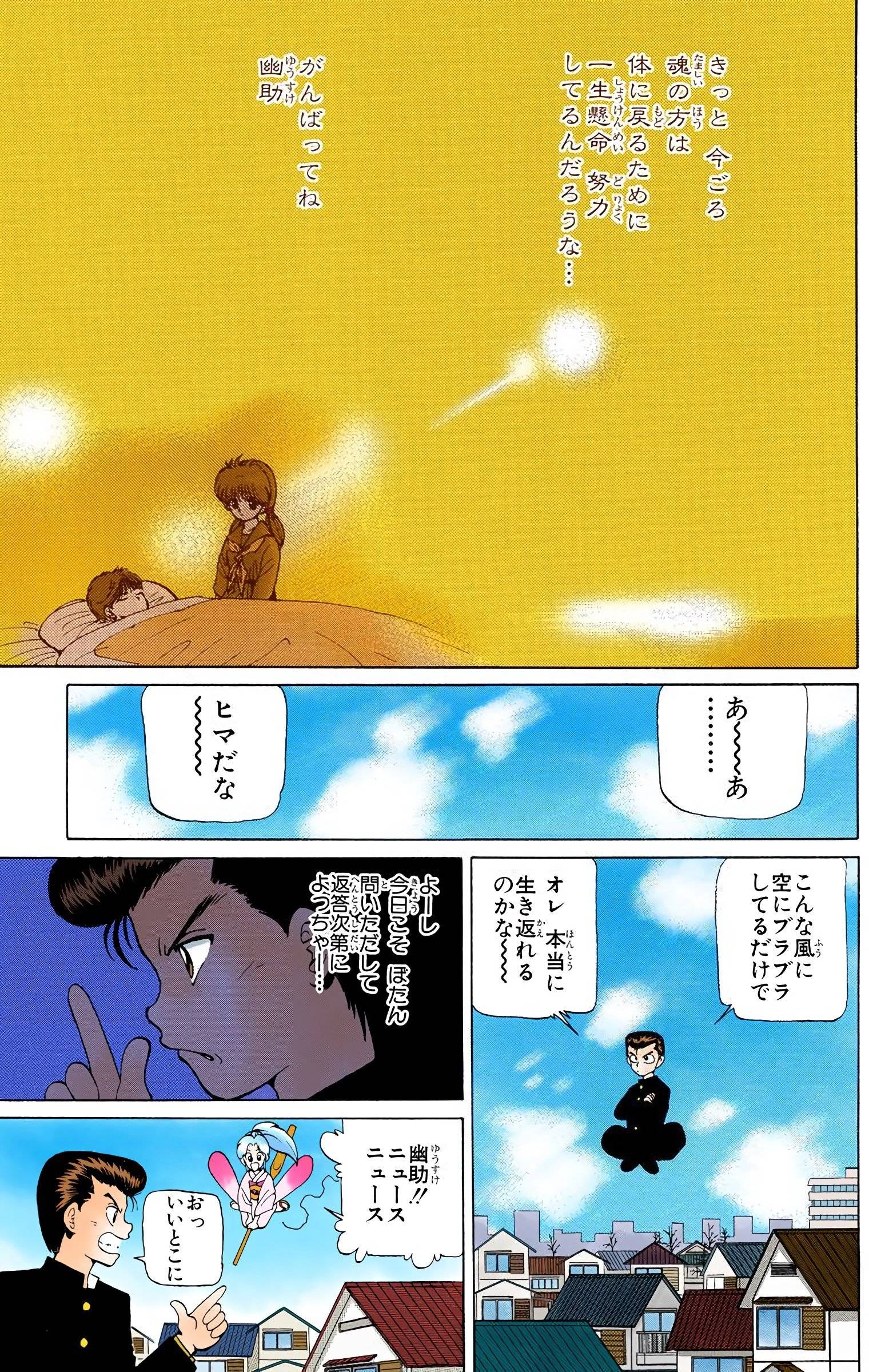 Page 181
