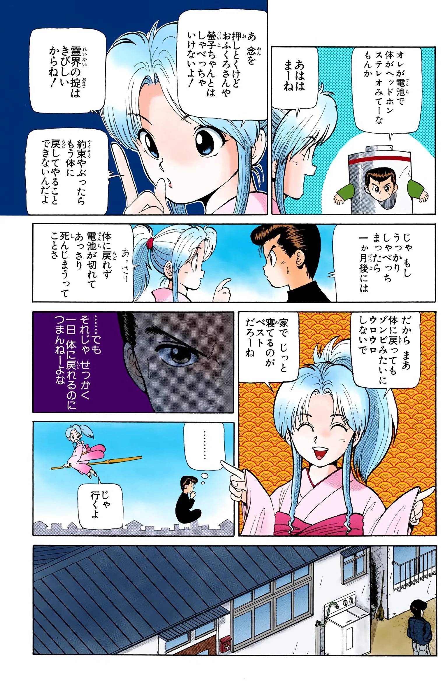 Page 183