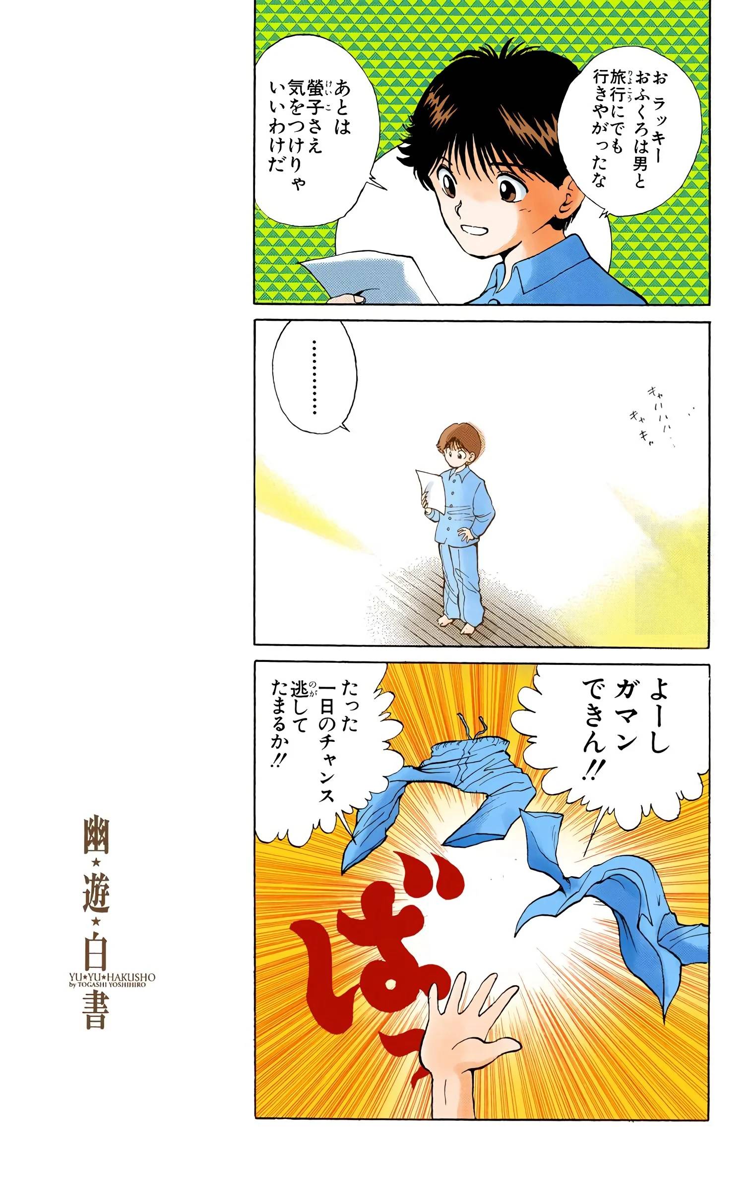 Page 185