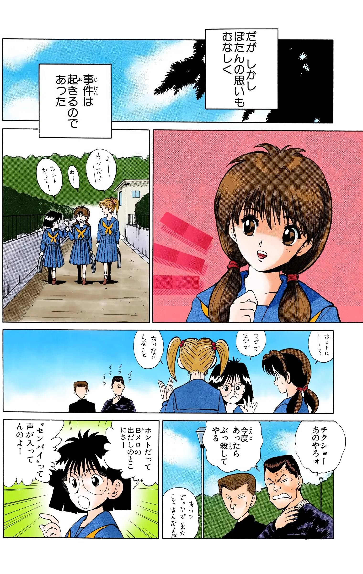 Page 190