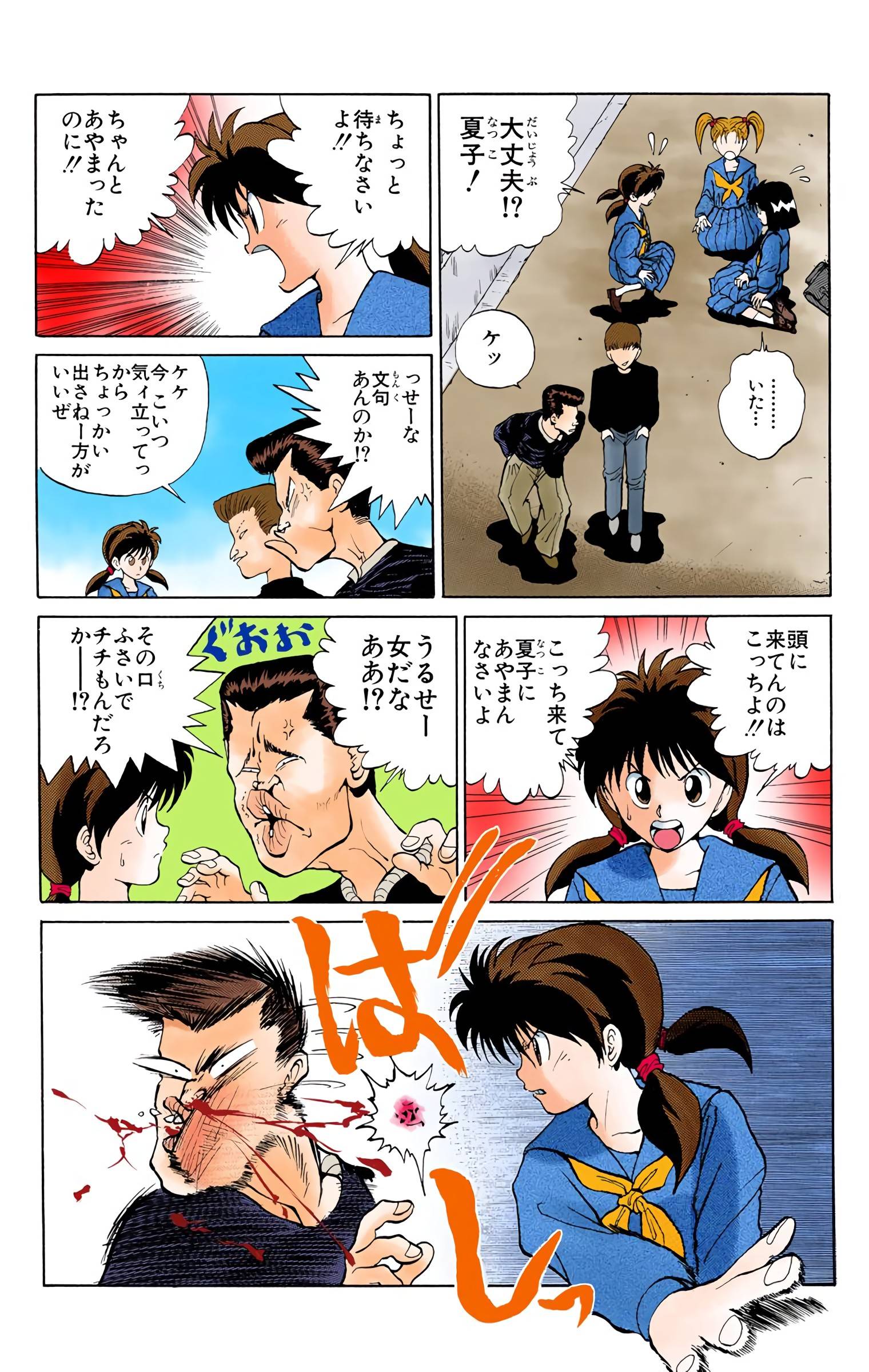 Page 192