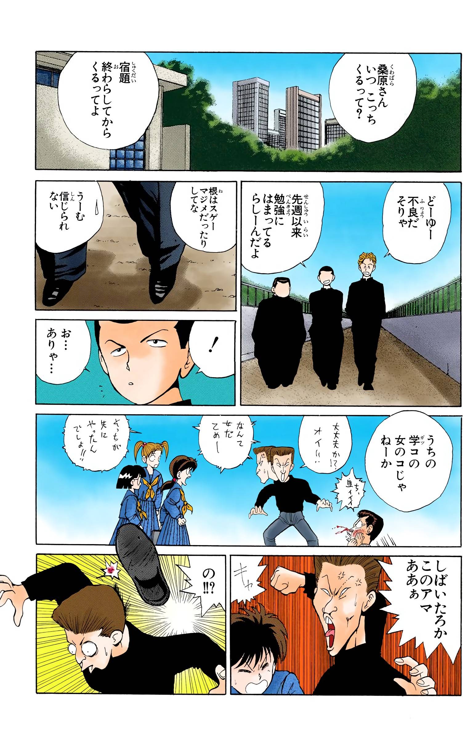 Page 193