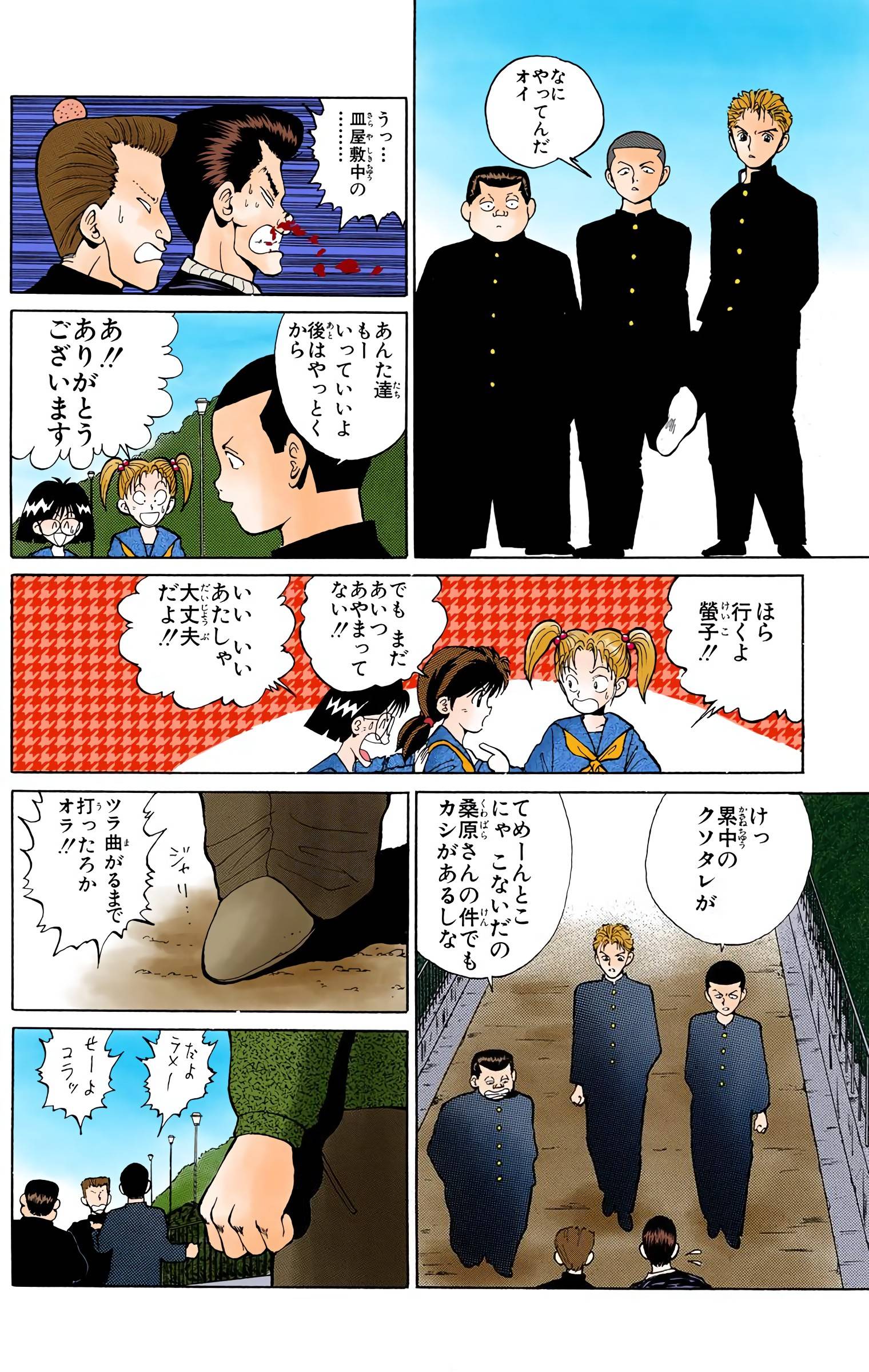 Page 194